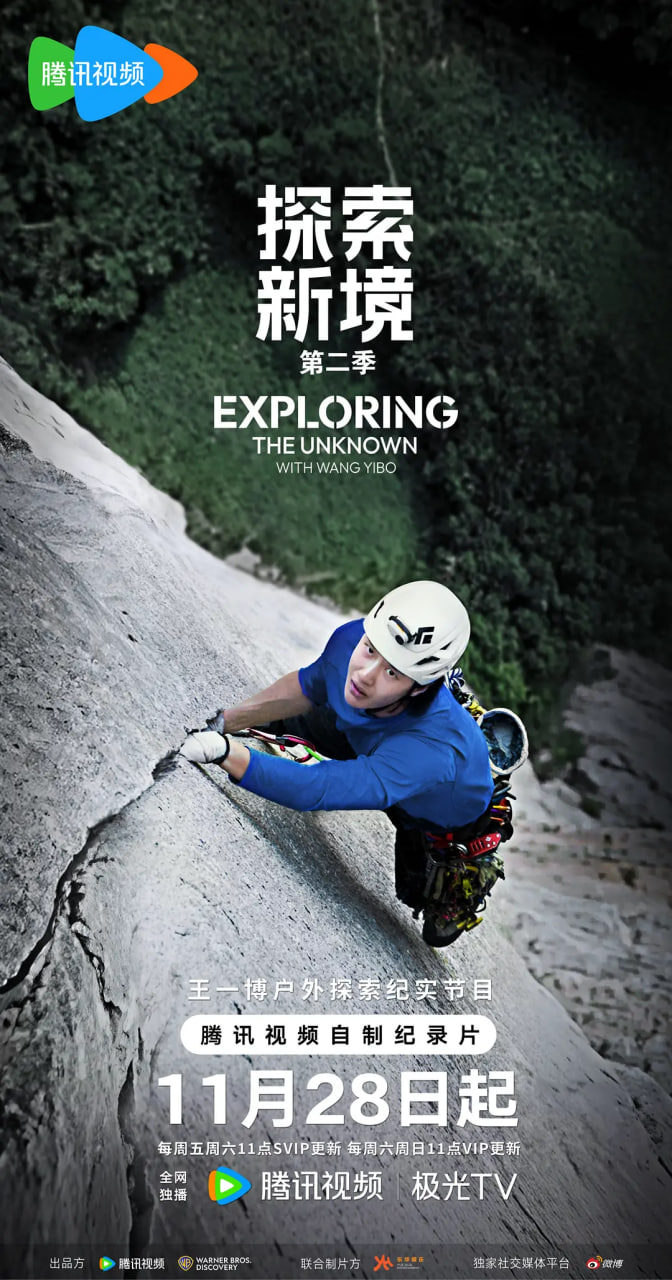 探索新境 第二季(全集)