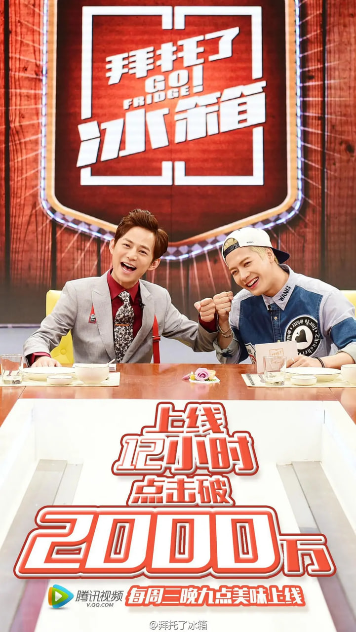 拜托了冰箱 第一季(全集)