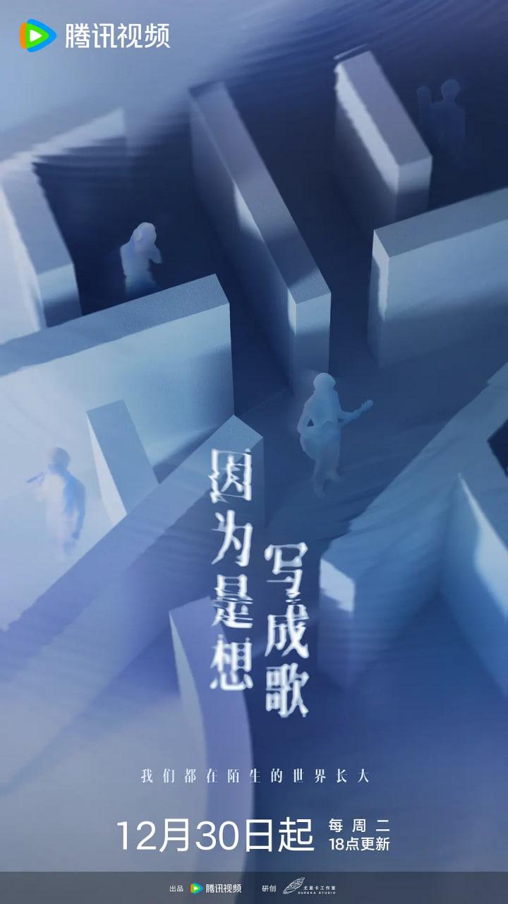 因为是想写成歌(全集)