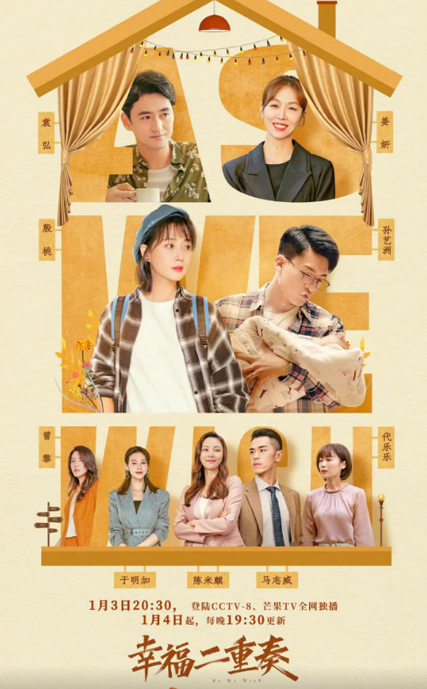 幸福二重奏(全集)