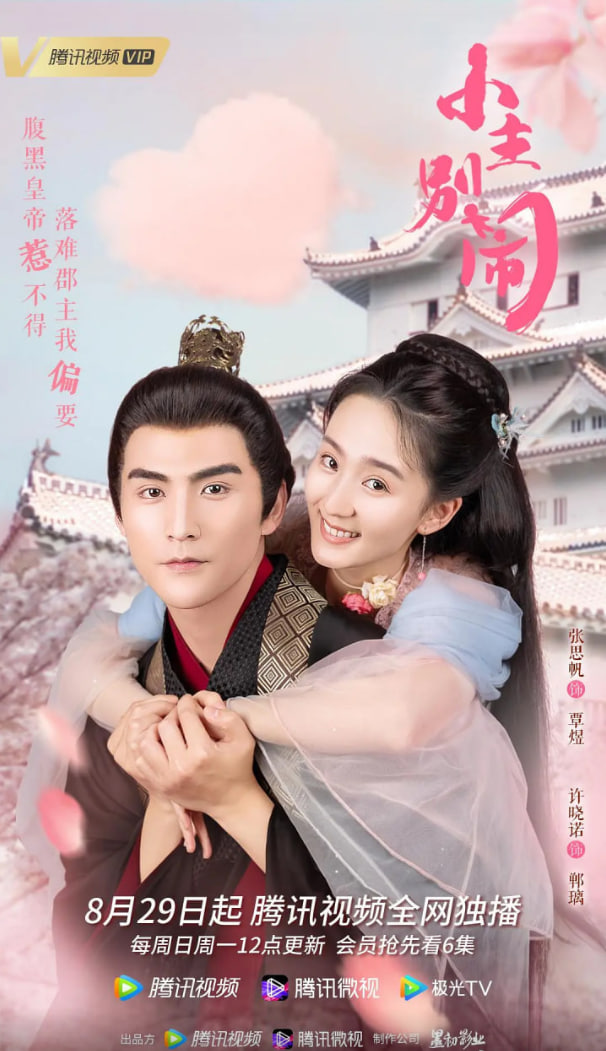 小主别闹(全集)