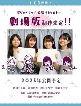 感染她嘴唇的欲望(全集)