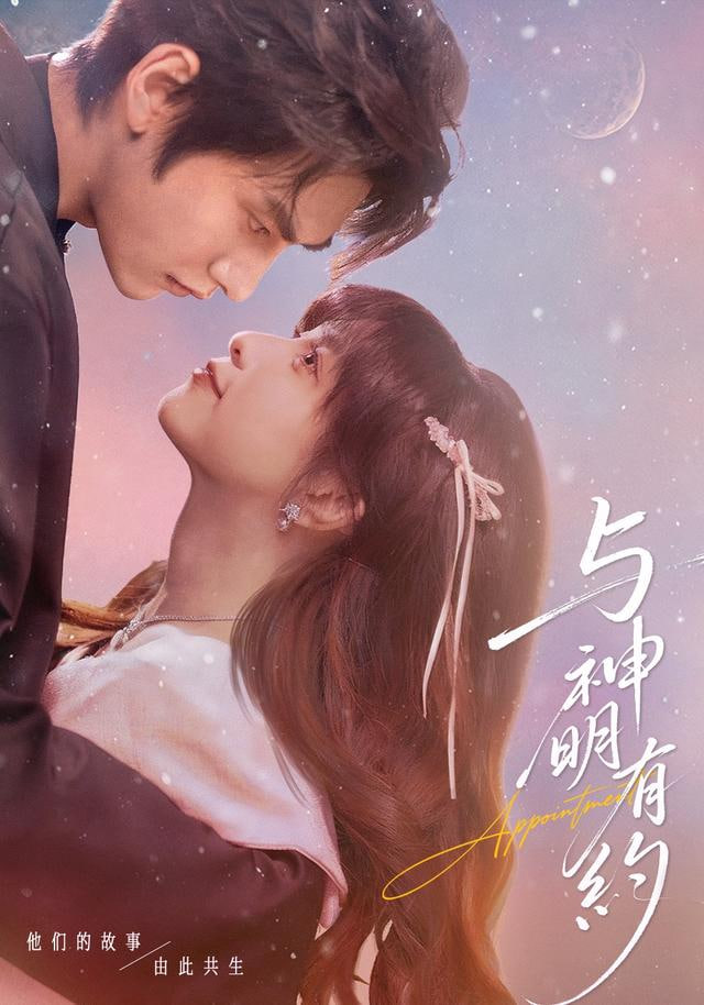 与神明有约(全集)