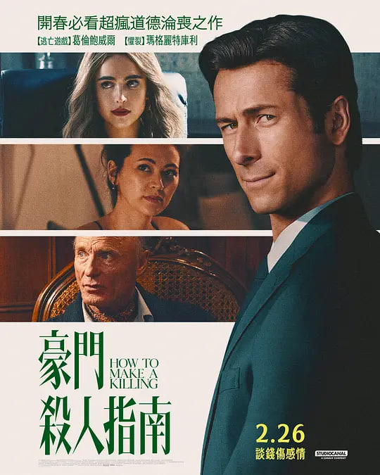 如何大赚一笔(全集)