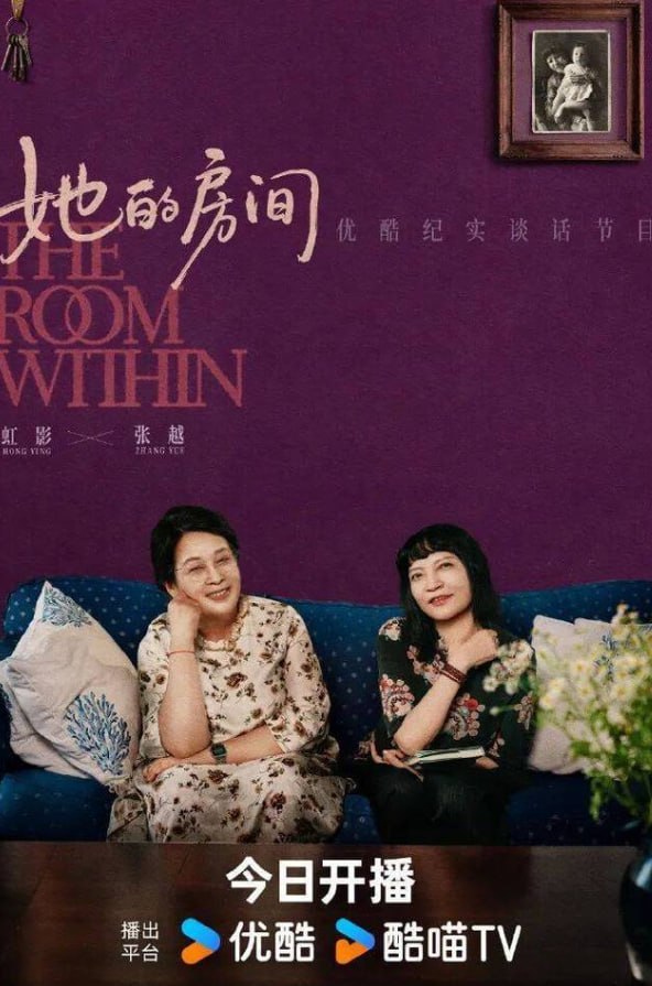她的房间2026 第20260818期