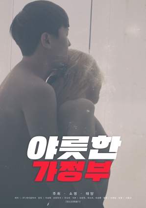 奇怪的家政妇(全集)