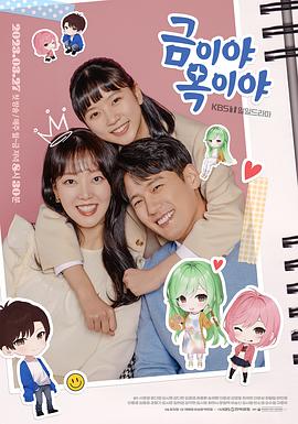 金枝玉叶 2023 第32集