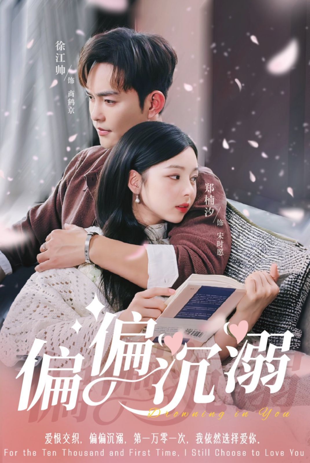 偏偏沉溺(全集)