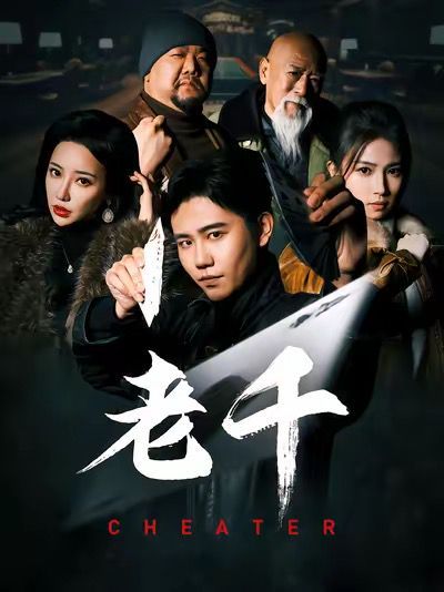 战狼归来(全集)