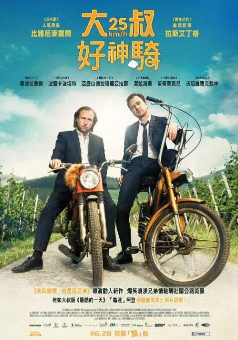 时速二十五(全集)