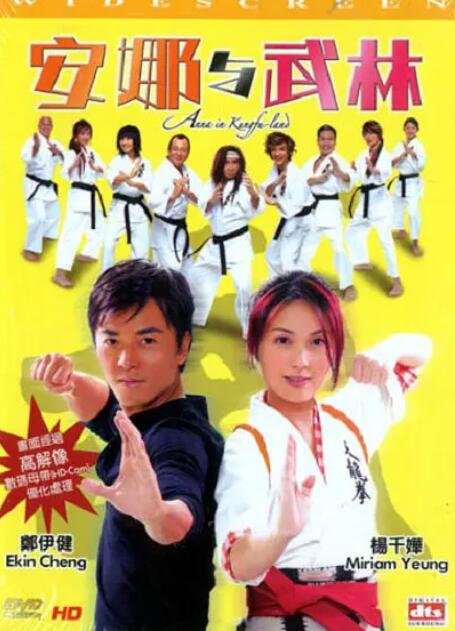 安娜与武林(全集)