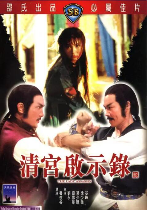 清宫启示录(全集)