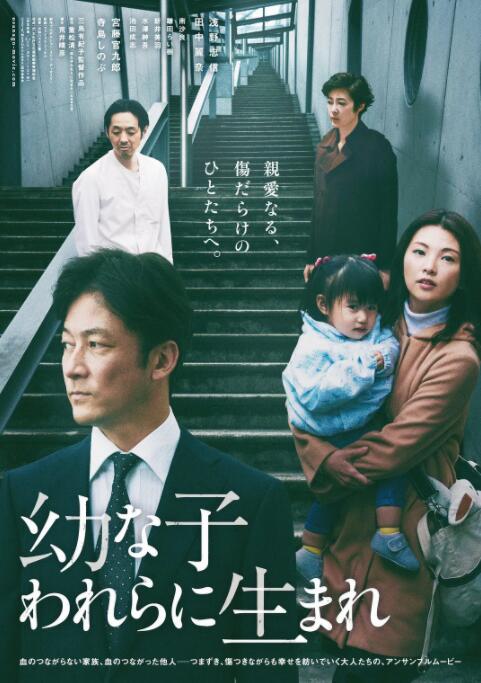 生在幼子(全集)