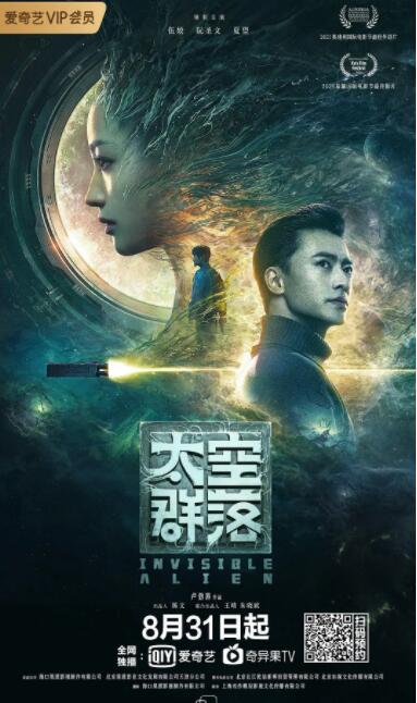 太空群落(全集)