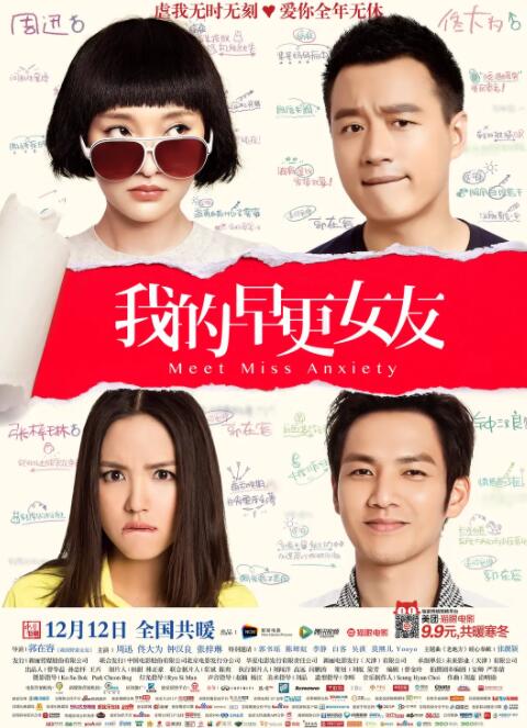 我的早更女友(全集)