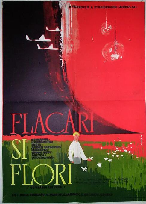 伊万的童年(全集)