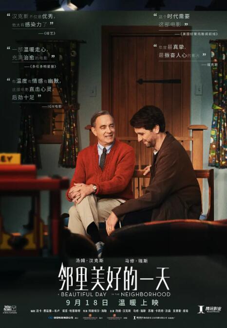 邻里美好的一天(全集)