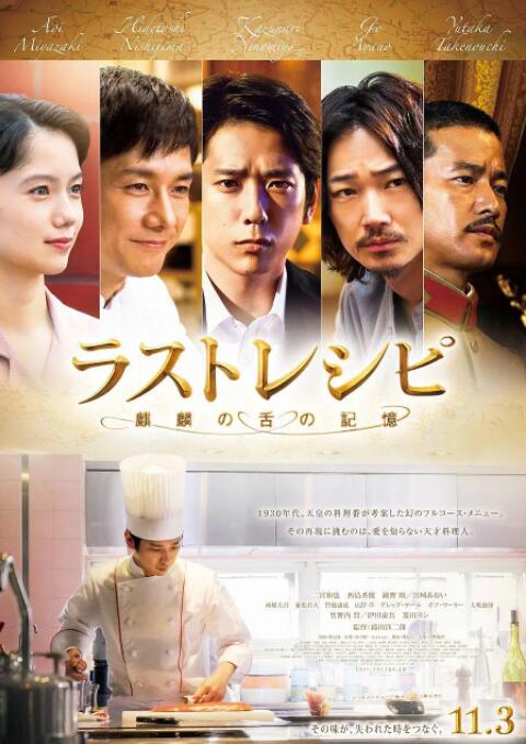 最后的食谱 麒麟之舌的记忆(全集)