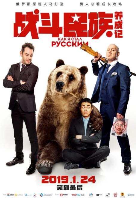 战斗民族养成记(全集)