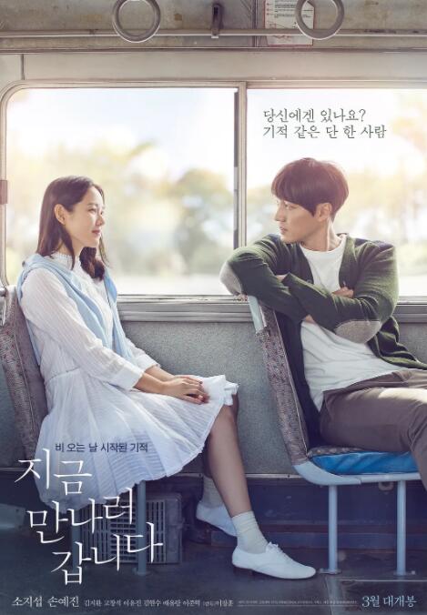 现在去见你(全集)