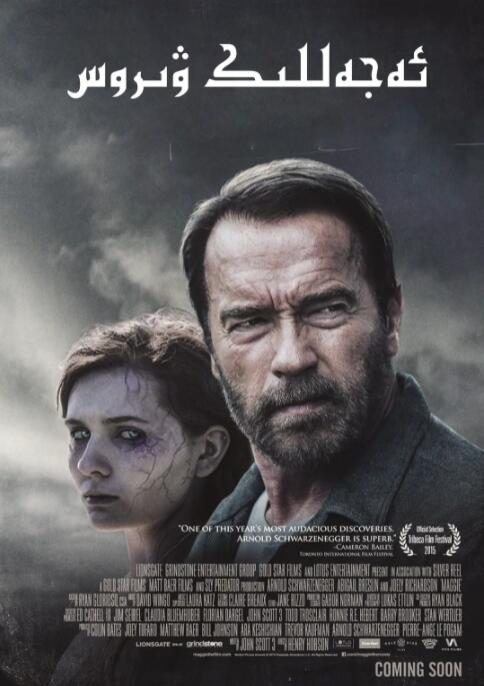 丧家之女(全集)