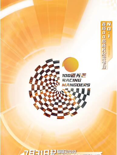 100道光芒(全集)