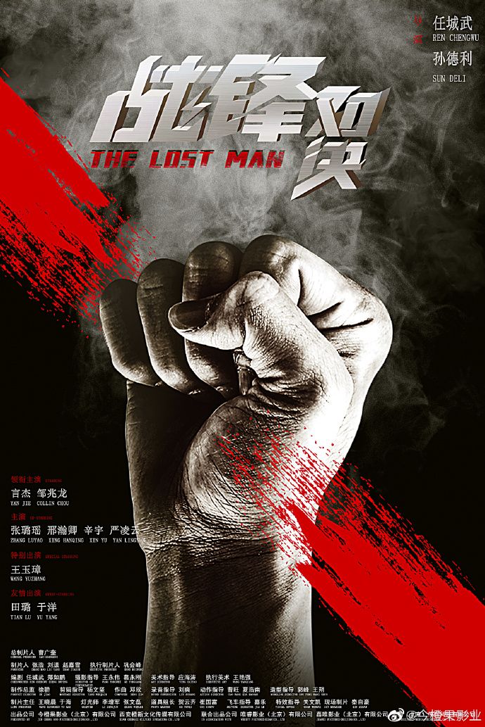 战锋·尖峰对决(全集)