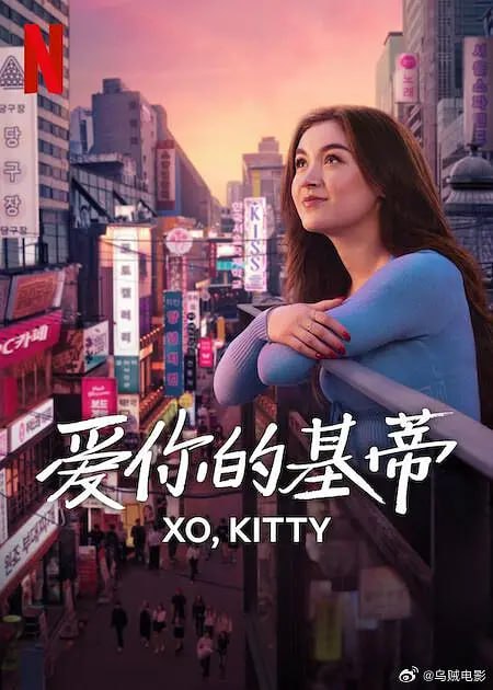 爱你的基蒂 第二季(全集)