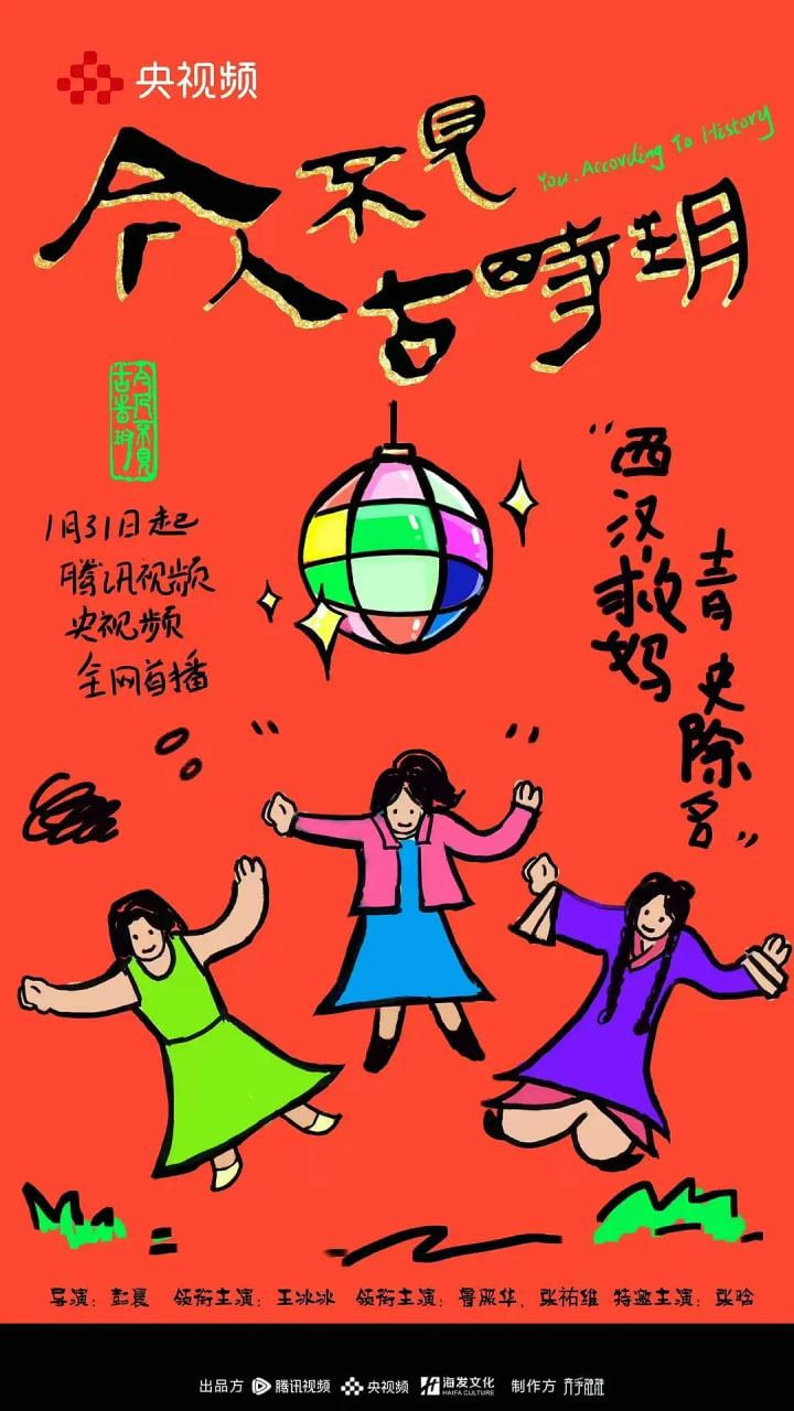 今人不见古时玥(全集)