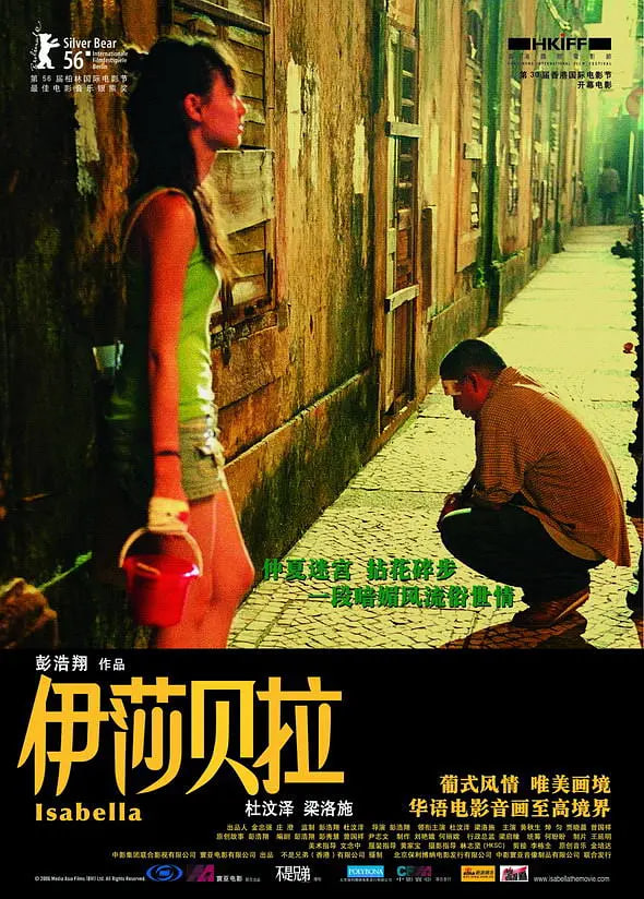 伊莎贝拉 2006(全集)