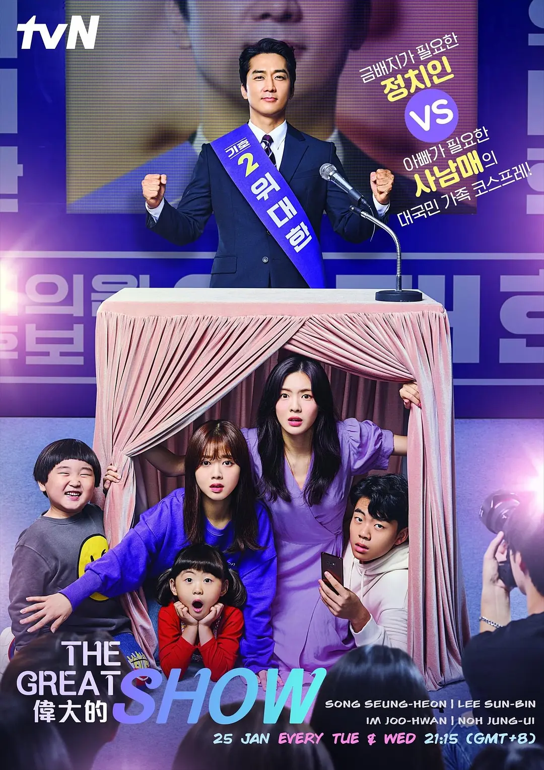 伟大的 2019(全集)