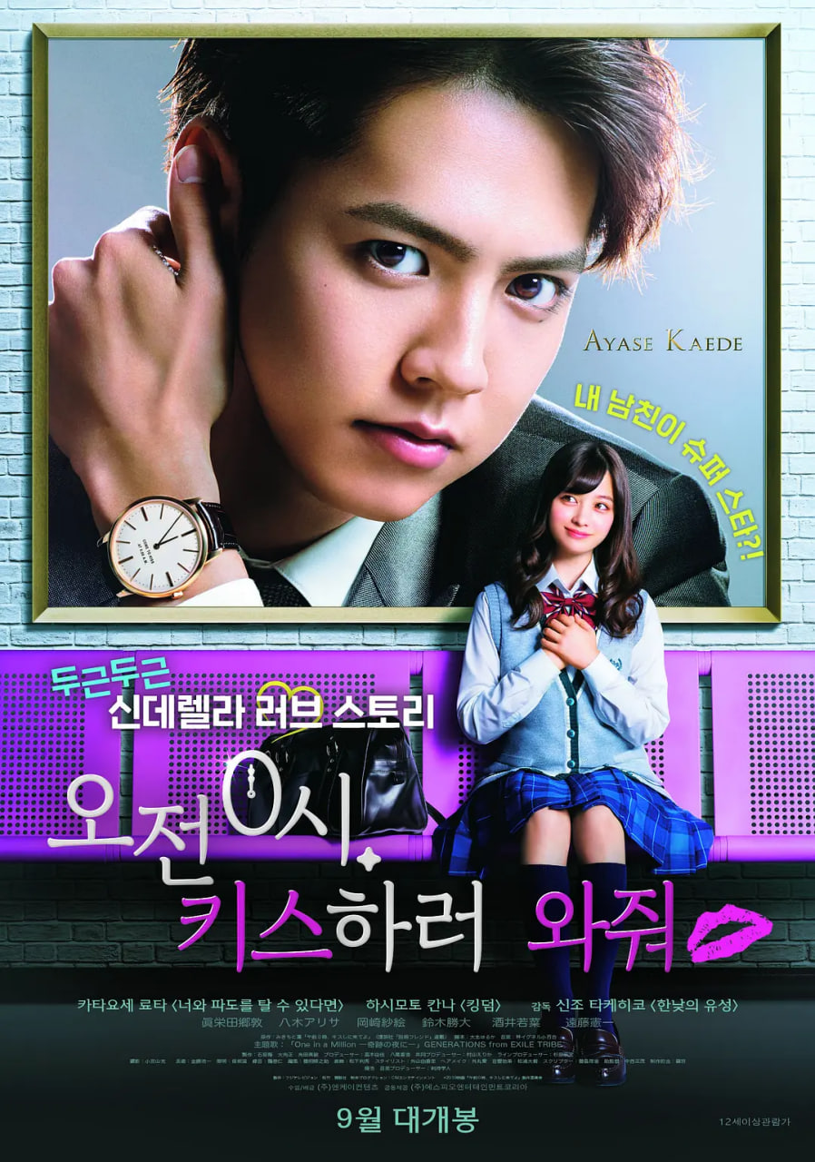 午夜0时的吻 午前0時(全集)