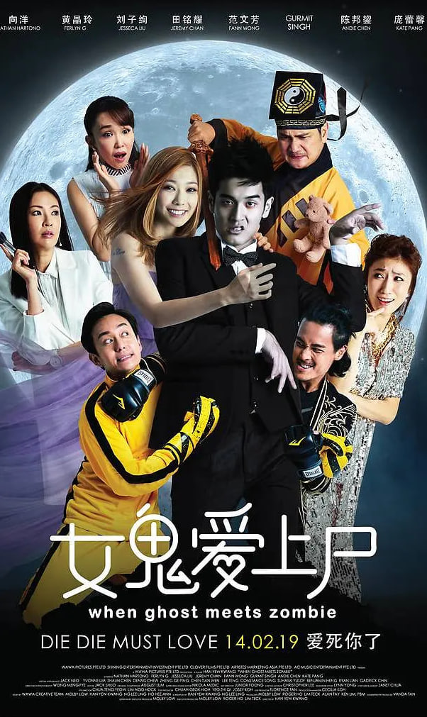 女鬼爱上尸(全集)