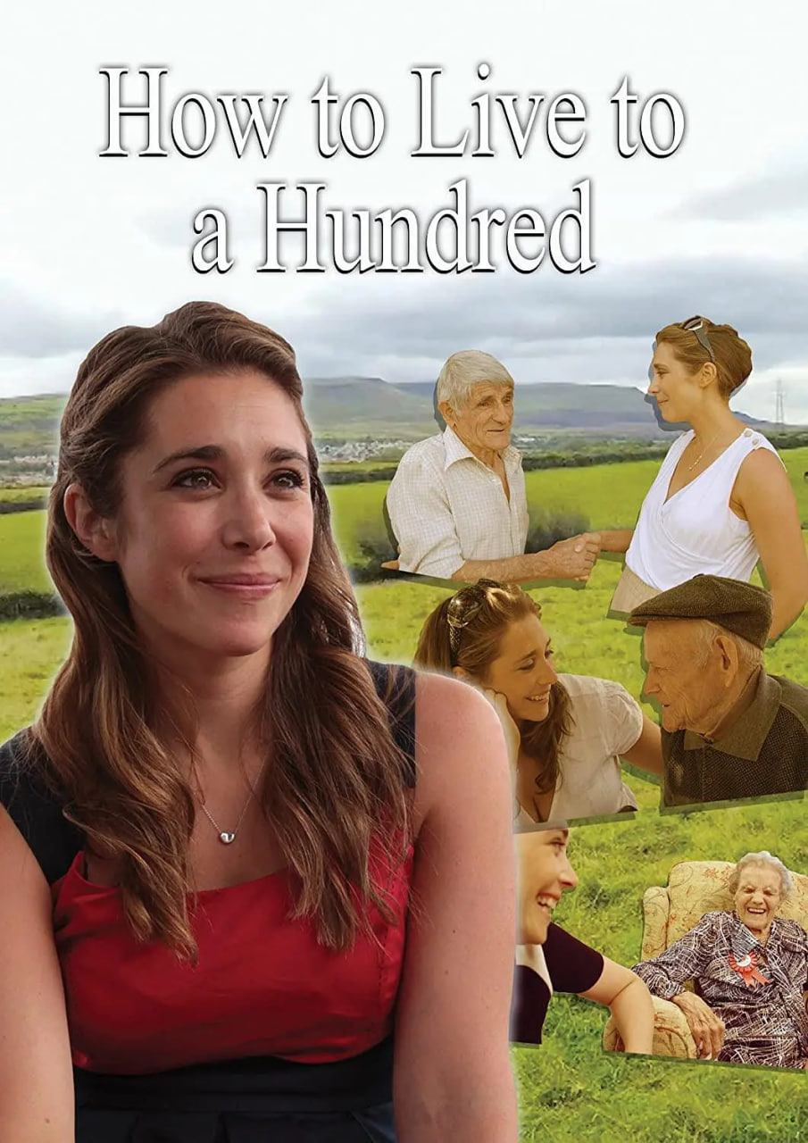如何活到 100 岁(全集)