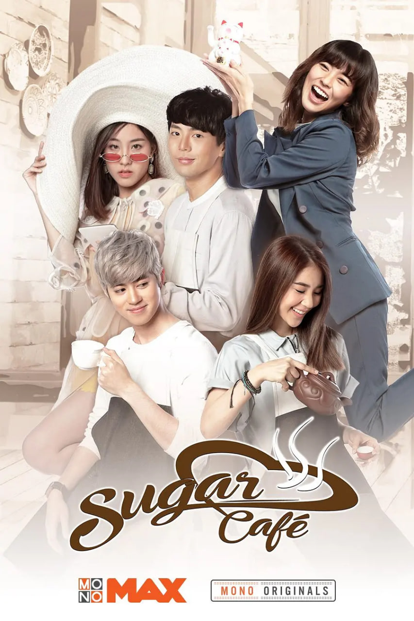 甜蜜咖啡店(全集)