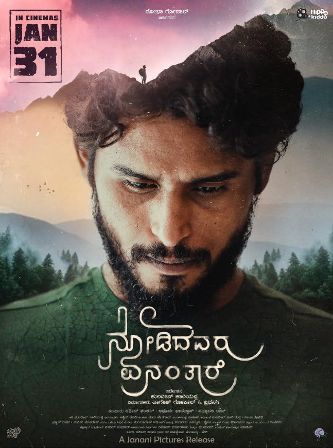 诺迪达瓦鲁·埃南塔尔(全集)