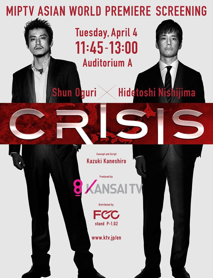 CRISIS 公安机动搜查队特搜组 第02集