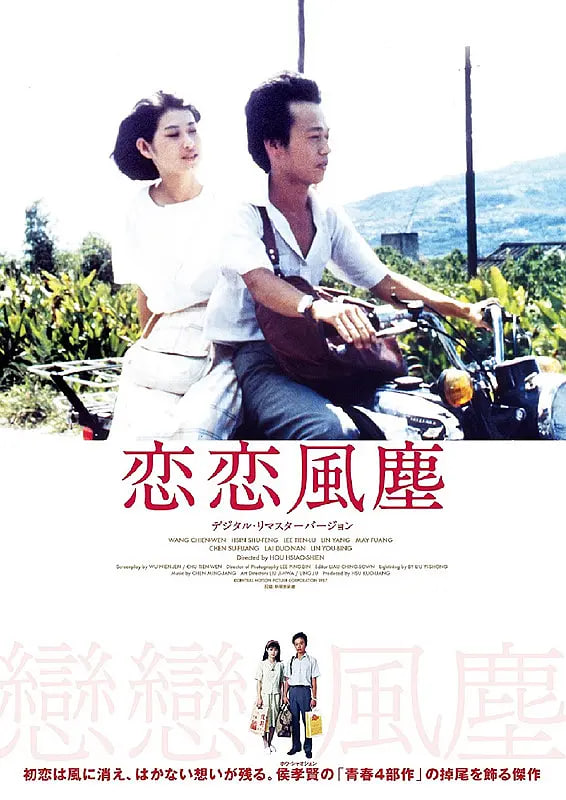 恋恋风尘(全集)