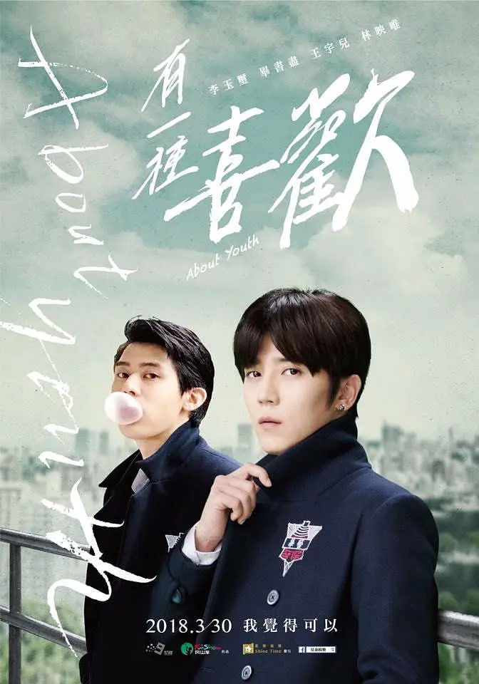 有一种喜欢(全集)