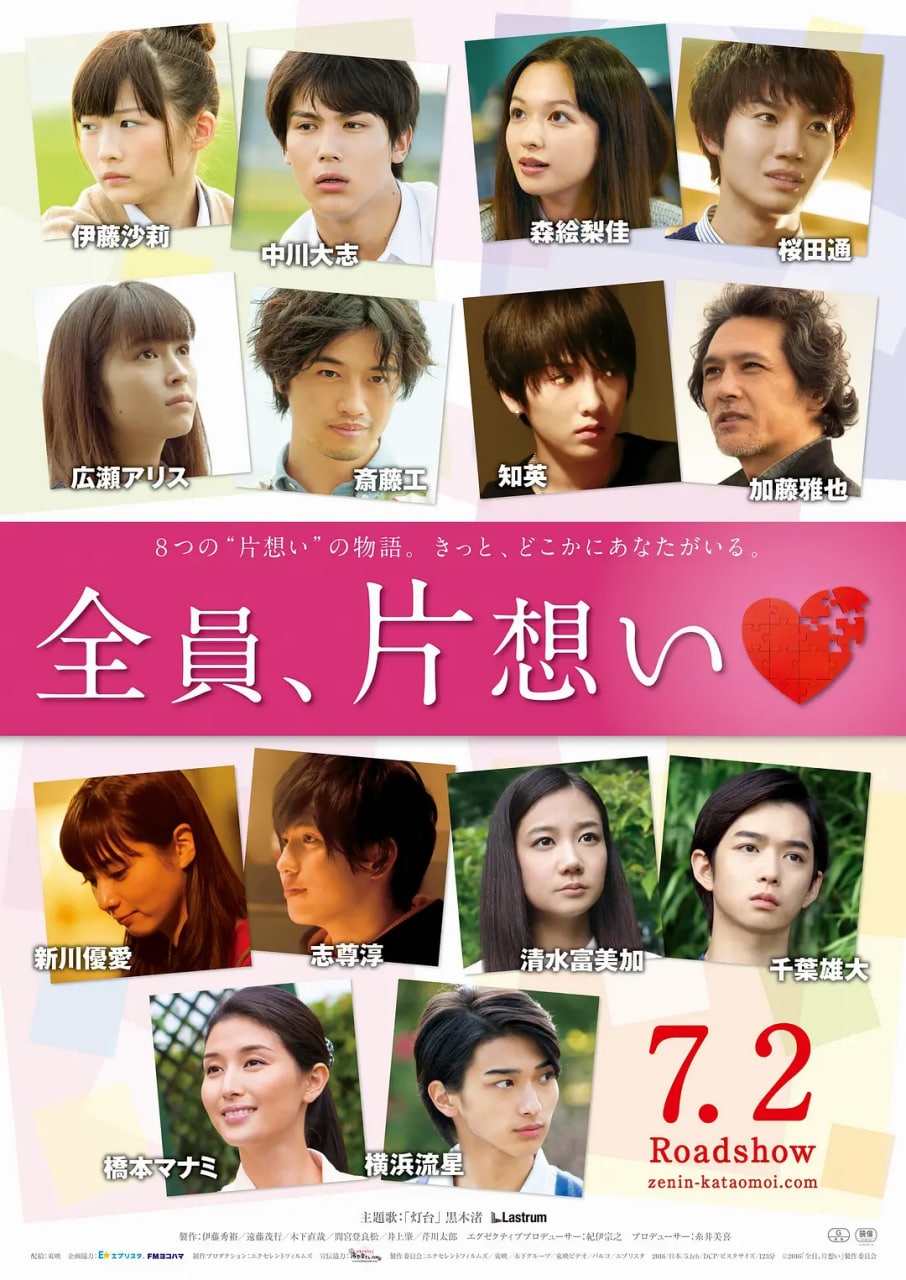 全员单恋(全集)