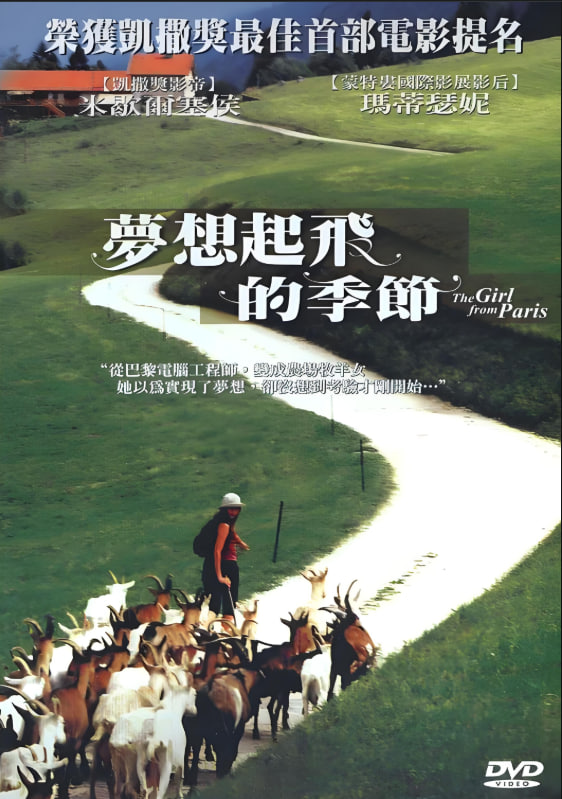 梦想起飞的季节(全集)