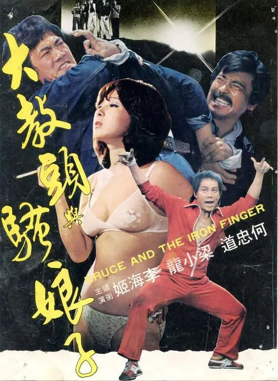 大教头与骚娘子(全集)