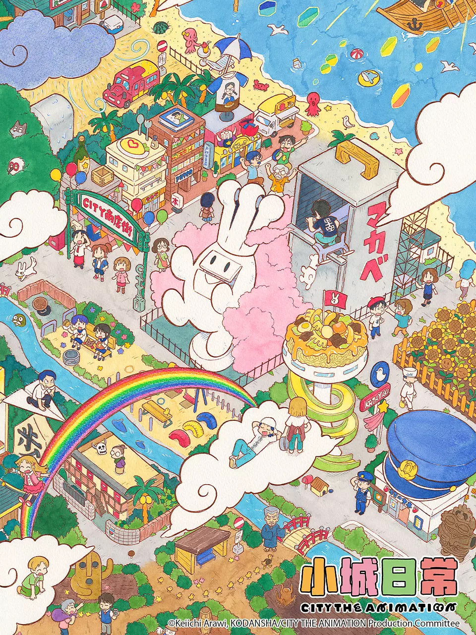 小城日常(全集)