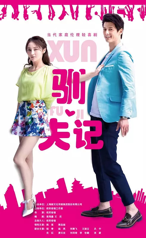 爱你不是三两天(全集)