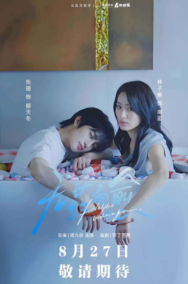 无药而愈(全集)