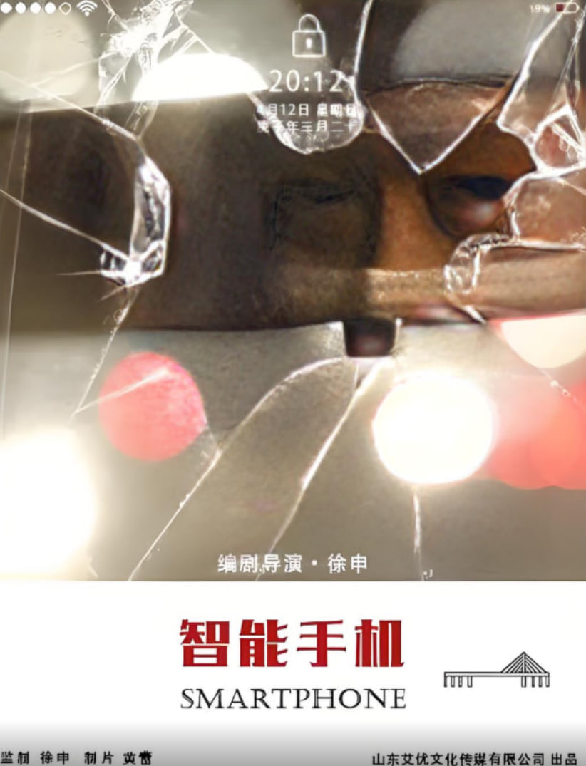 智能手机(全集)