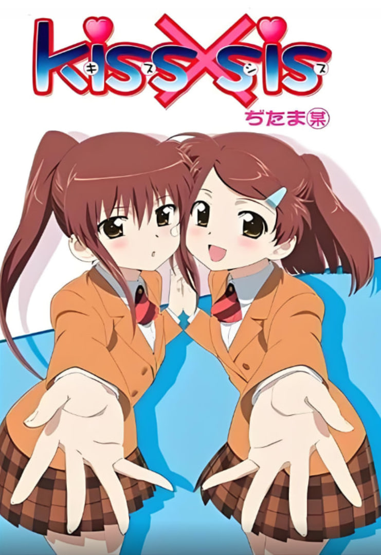 亲吻姐姐OAD(全集)