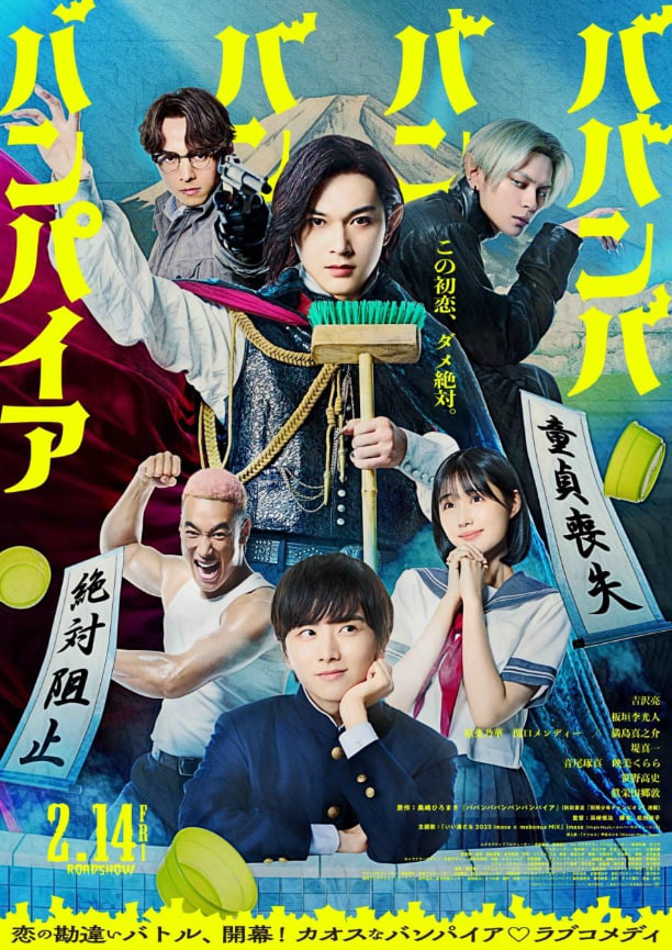 巴班巴班班吸血鬼(全集)