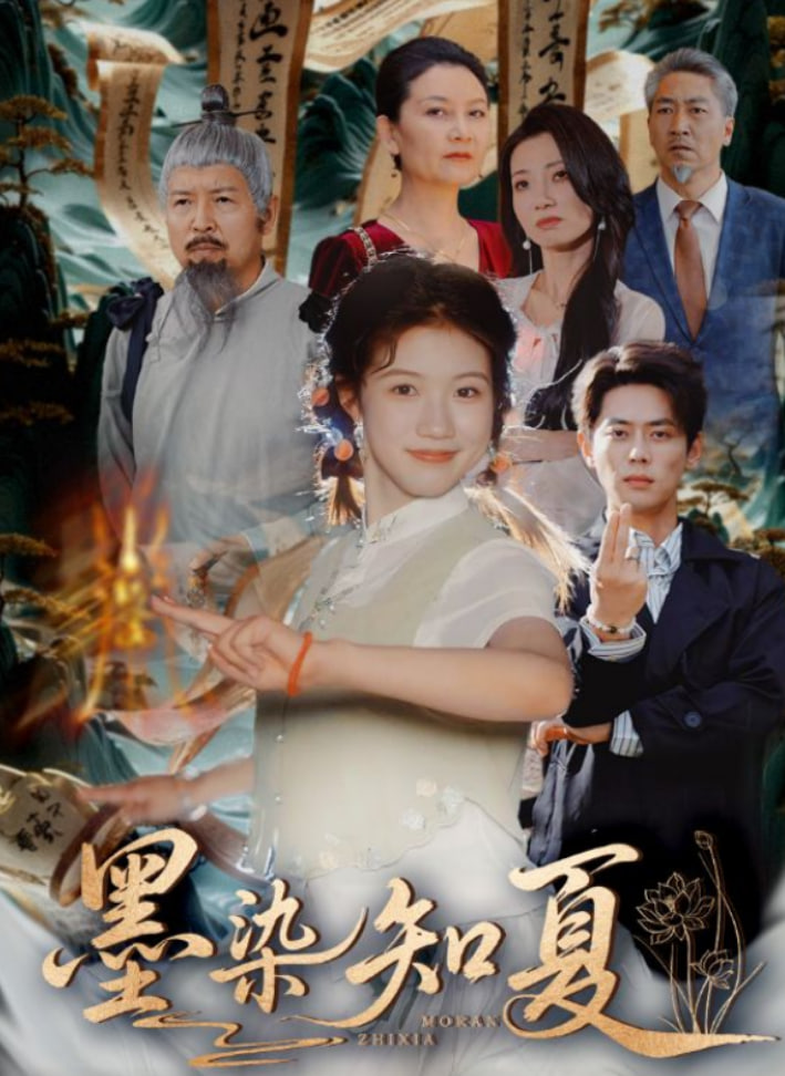 墨染知夏(全集)