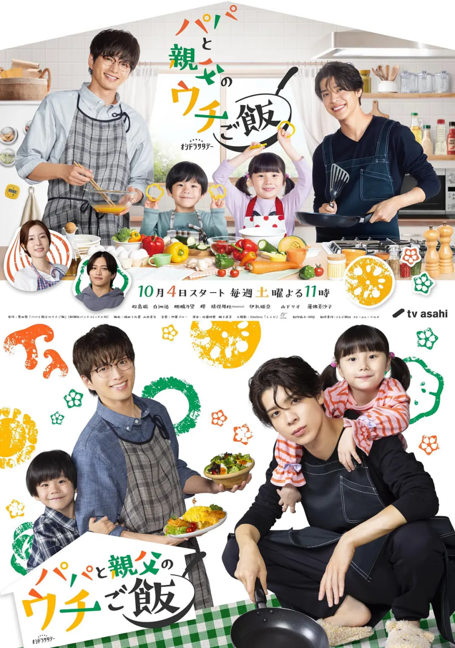 爸爸与父亲的家常菜(全集)